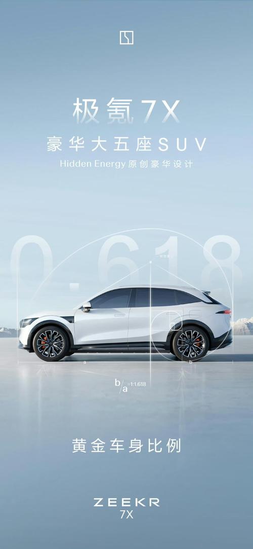 惠州32雪佛兰的品牌故事与传播，极氪X紧凑型SUV的时尚与科技